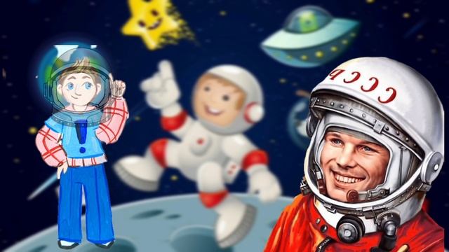 Профессия космонавт