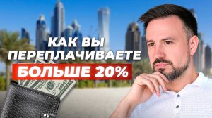 Сладкие дубайские рассрочки. Развод или возможность?