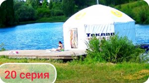 Приехали на фестиваль! Озеро Васильковое. Путешествие 2024. Серия 20.