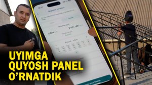 UYGA QUYOSH PANEL O'RNATDIK.  Amirbek sunny trade