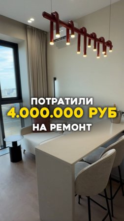 Потратили 4 млн.р. на ремонт #флиппинг #бизнес #инвестиции #инвестициивнедвижимость #ремонт