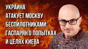Людоед с манией уничтожения: Гаспарян о преступлениях Киева и нормализации жизни
