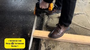 Цепь по  бетону и по дереву для Бензопила и Электро?