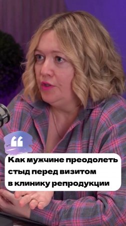Мужчины боятся врачей?