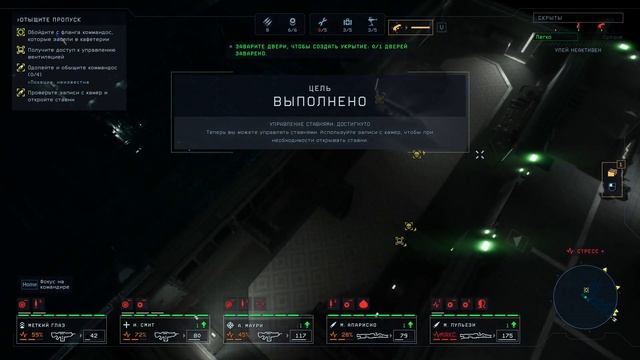 Aliens: Dark Descent прохождение #11 ๑ Сложность: Кошмар ๑ Миссия 10: Варварские методы ๑ #Aliens смотреть онлайн