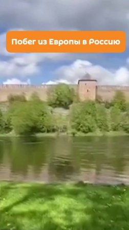 Побег из "цветущего сада"