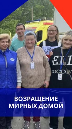 Со слезами на глазах: Россия вернула 120 мирных жителей из плена ВСУ. Посмотрите на их лица