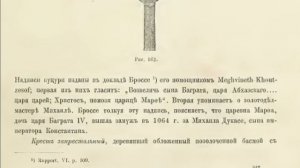 Абхазский Алфавит.Алфавит Баграта I Абазского.Археоло