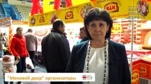 Выставка "Меновой Двор", Оренбург, 14-16 сентября 2016