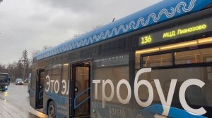 Электробус КАМАЗ-6282[2023г.в.] с маршрутом 136 ”ВДНХ(Главны