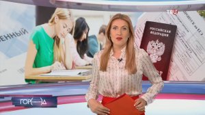 Минпросвещения: ЕГЭ начался без сбоев и утечек / Город новостей на ТВЦ