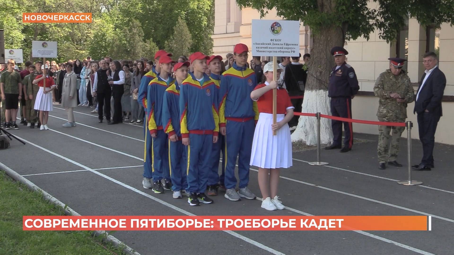 Казачьи игры ЮФО по современному пятиборью прошли в Новочеркасске