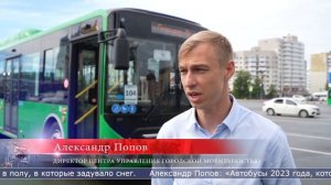 18.08.2023 На проблемном маршруте в Южно-Сахалинск заменил