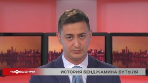 Новости ПО БУДНЯМ 23.05.2025