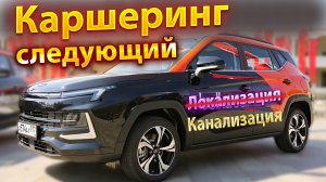 Каршеринг следующий. Штраф за аттестацию от МАДИ. Новости. Бородач