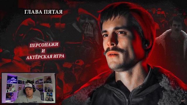 Еш Сереж смотрит СЛОВО ПАЦАНА - МИНИ РАЗБОР СЕРИАЛА [ В