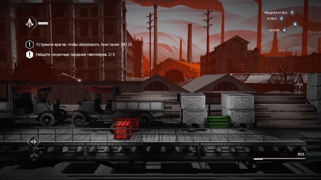 Assassins Creed Chronicles Россия Прохождение на русском Часть 5 Е
