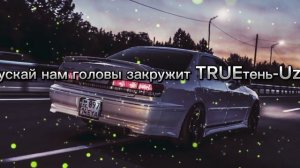музыка для кайфа пускай нам загружат головы в танцы TRUE