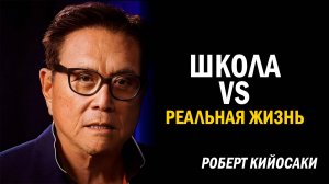 Жизнь это командная игра | Роберт Кийосаки #совет