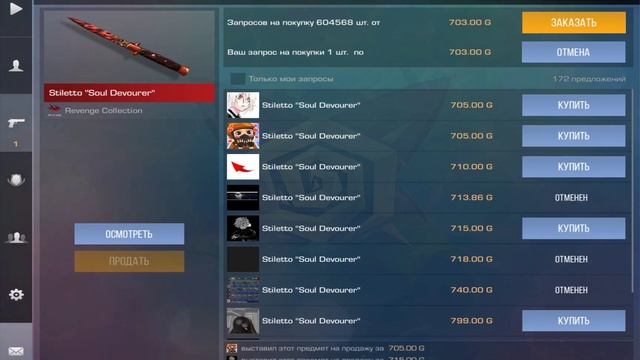 Закуп на 3000 голды. Нож за 65 голды? смотреть онлайн