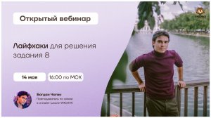 Лайфхаки для решения задания 8 | Химия ЕГЭ | Умскул