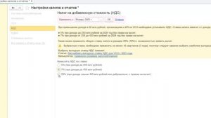 Расчет налоговой нагрузки в 1С Бухгалтерия 8