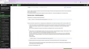 Рекламное видео курса - Тестирование на практике - моб?