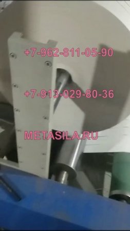 Машина для продольной резки бумаги FLIP-160