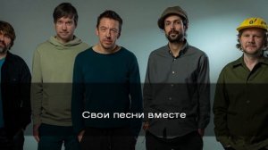 Танцы минус Камни караоке