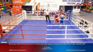 69 пф 60 кг ВЕРИН Артем Ульяновская КАРАСЕВ Денис Красноярский