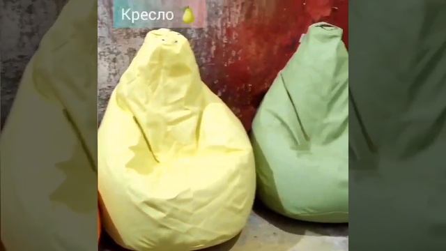 Кресло мешок - груша, из кожи!