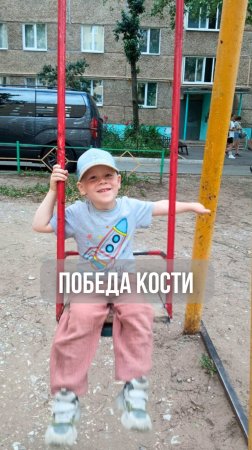 Из истерик — в улыбки. История маленького героя Кости #герои #успех #победа