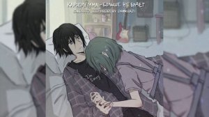 ◇ Кариолемма, cxldreez - Буду космонавтом (co-prod. by @DamkraZ) ◇