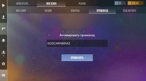 НОВЫЙ РАБОЧИЙ ПРОМОКОД НА МАНТИС В СТАНДОФФ 2! БЕСКОНЕ?