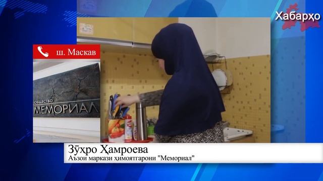 Русия: Иҷозати Истиқомати Муваққатиро барои риоя кард смотреть онлайн