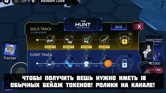 [EVENT] КАК ПОЛУЧИТЬ КРЫЛЬЯ В ИВЕНТЕ : THE HUNT MEGA EDITION | Roblox смотреть онлайн