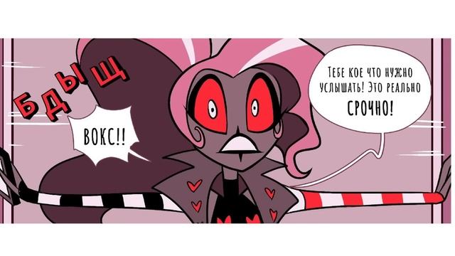 Озвучка комикса Ангел Хранитель | Отель Хазбин смотреть онлайн