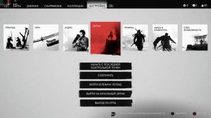 Ghost of Tsushima PC исправление мерцающей листвы/fix shimmering foliage