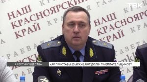 Что не могут арестовать приставы?