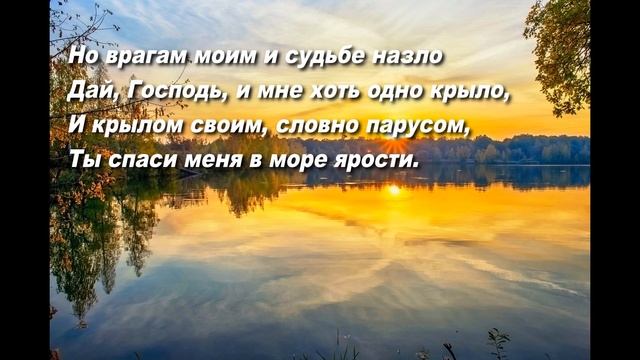 На краю стою ( Молитва) смотреть онлайн