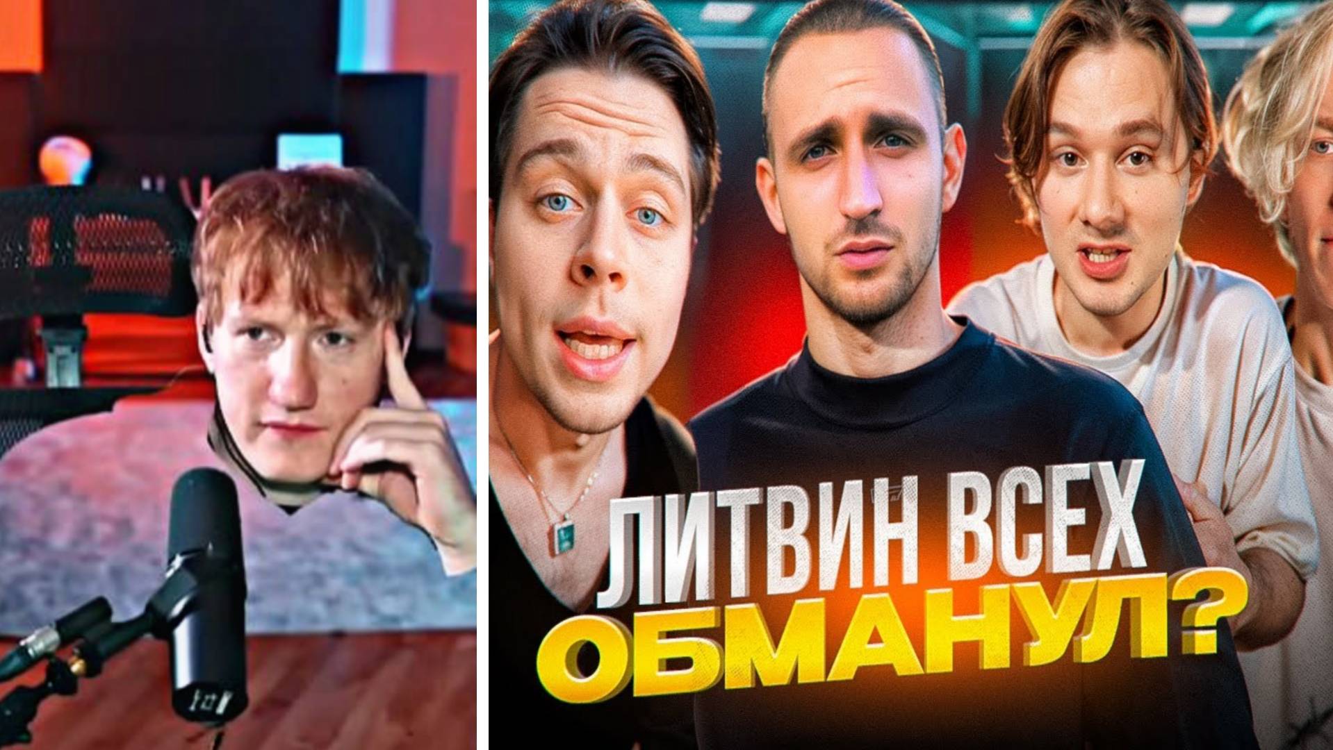 ДК СМОТРИТ "Что Произошло На Съемках Видео ЛИТВИНА? ФрамеТамер Рассказал Всю ПРАВДУ Про Конфликт!?"