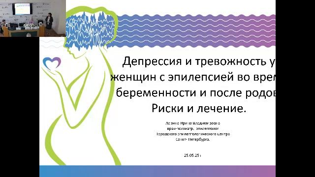 Желтая аудитория "НМИЦ ПН им. В.М. Бехтерева" 23.05.2025