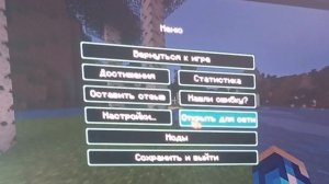 Гайд как поиграть по сети с другом в Minecraft Jave edition