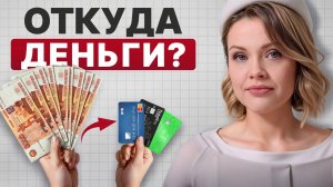 Что будет с вами ОЧЕНЬ СКОРО, если на карте и счету БОЛЬШАЯ СУММА ДЕНЕГ