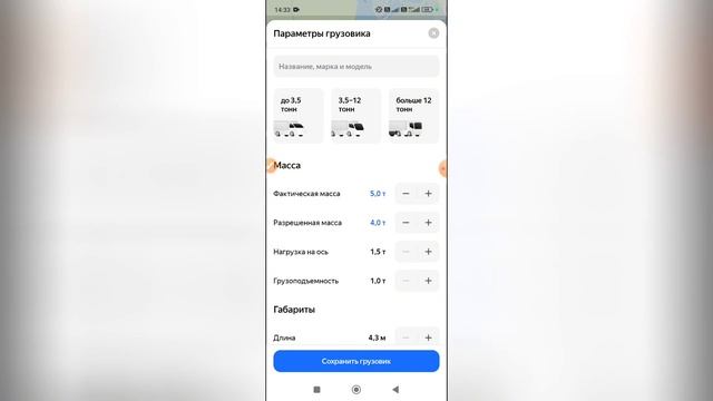 Как поменять тип транспорта в Яндекс картах? смотреть онлайн