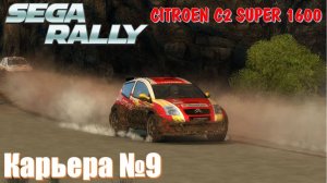 Бюджетный монстр Citroen C2 Super 1600 👉 Тащит или нет?