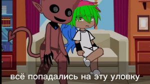 гача клуб/яой/мини фильм/моя нечесть