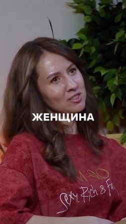 Полное видео подкаста в профиле #деньги #топ #психология #бизнес #интервью #отношения #личность