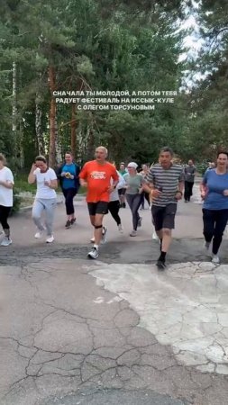 Фестиваль Иссык-Куль