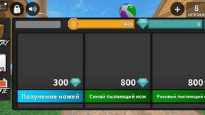 Как сделать два ножа в ММ2! #врекомендации #врек#реки #м?